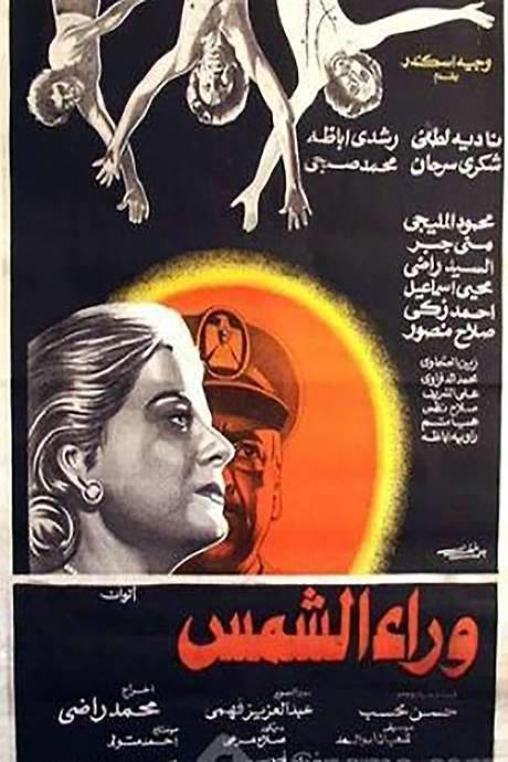 Waraa Al-Shams
